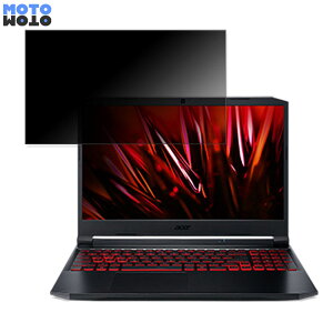 acer AN515-57-A76Y6 (Nitro 5) 15.6�C���` 16:9 ������ �`�����h�~ �v���C�o�V�[�t�B���^�[ �^�u�E�S���V�[���� �u���[���C�g�J�b�g �ی�t�B���� �A���`�O���A