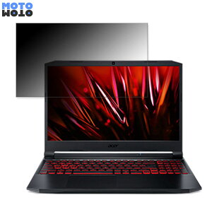 acer AN515-56-H76Y5 (Nitro 5) 15.6�C���` 16:9 ������ �`�����h�~ �v���C�o�V�[�t�B���^�[ �^�u�E�S���V�[���� �u���[���C�g�J�b�g �ی�t�B���� �A���`�O���A