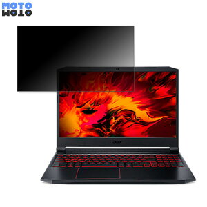 acer AN515-44-FR76Z5TJ (Nitro 5) 15.6�C���` 16:9 ������ �`�����h�~ �v���C�o�V�[�t�B���^�[ �^�u�E�S���V�[���� �u���[���C�g�J�b�g �ی�t�B���� �A���`�O���A