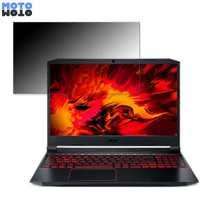 acer AN515-55-A58U5A (Nitro 5) 15.6�C���` 16:9 ������ �`�����h�~ �v���C�o�V�[�t�B���^�[ �^�u�E�S���V�[���� �u���[���C�g�J�b�g �ی�t�B���� �A���`�O���A