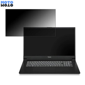 iiyama LEVEL-17FX162-i7-RAZX 17.3インチ 16:9 向けの 覗き見防止 プライバシーフィルター タブ・粘着シール式 ブルーライトカット 保護フィルム アンチグレア