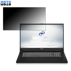 iiyama STYLE-17FX162-i7-RAZX 17.3インチ 16:9 向けの 覗き見防止 プライバシーフィルター タブ・粘着シール式 ブルーライトカット 保護フィルム アンチグレア