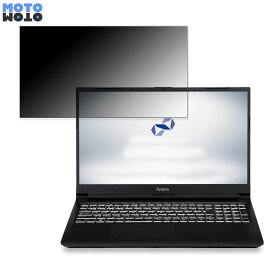 iiyama STYLE-15FX161-i7-RAZX 15.6インチ 16:9 向けの 覗き見防止 プライバシーフィルター タブ・粘着シール式 ブルーライトカット 保護フィルム アンチグレア