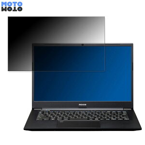 MousePro-NB211H 14インチ 16:9 向けの 180度 覗き見防止 フィルム ブルーライトカット アンチグレア