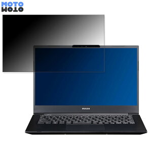 MousePro-NB420Z 14インチ 16:9 向けの 180度 覗き見防止 フィルム ブルーライトカット アンチグレア