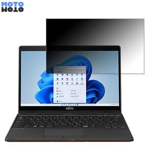 �y�|�C���g2�{�z �x�m�� LIFEBOOK WU3/F3 (2021�N10�����f��) 13.3�C���` 16:9 ������ �`�����h�~ �v���C�o�V�[�t�B���^�[ �u���[���C�g�J�b�g �ی�t�B���� �^�u�E�S���V�[����