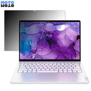 �y�|�C���g2�{�z Lenovo IdeaPad S540 ������ �`�����h�~ �v���C�o�V�[�t�B���^�[ �^�u�E�S���V�[���� �u���[���C�g�J�b�g �ی�t�B���� ���{��