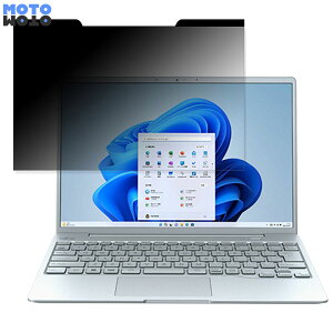 �x�m�� LIFEBOOK CH75/G3 2022�N11�����f�� 13.3�C���` 16:10 ������ �`�����h�~ �}�O�l�b�g�� �v���C�o�V�[�t�B���^�[ �u���[���C�g�J�b�g �ی�t�B����