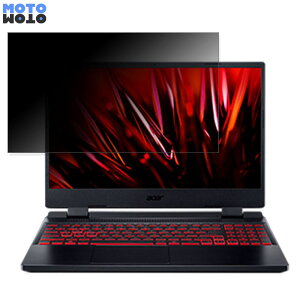 acer AN515-58-A76Y5T ( Nitro 5 ) 15.6�C���` 16:9 ������ �`�����h�~ �v���C�o�V�[�t�B���^�[ �^�u�E�S���V�[���� �u���[���C�g�J�b�g �ی�t�B���� �A���`�O���A