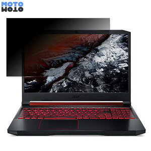 �y�|�C���g2�{�z acer AN515-54-A58G5 ( Nitro 5 ) 15.6�C���` 16:9 ������ �`�����h�~ �v���C�o�V�[�t�B���^�[ �^�u�E�S���V�[���� �u���[���C�g�J�b�g �ی�t�B���� �A���`�O���A