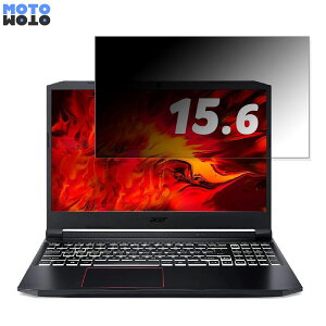 acer AN515-55-A76Y6TA ( Nitro 5 ) 15.6�C���` 16:9 ������ �`�����h�~ �v���C�o�V�[�t�B���^�[ �^�u�E�S���V�[���� �u���[���C�g�J�b�g �ی�t�B���� �A���`�O���A