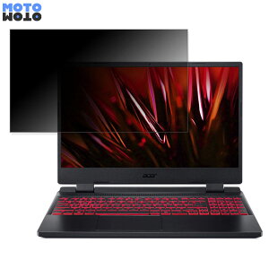 acer AN515-46-A76Y5T (Nitro 5) 15.6�C���` 16:9 ������ �`�����h�~ �v���C�o�V�[�t�B���^�[ �^�u�E�S���V�[���� �u���[���C�g�J�b�g �ی�t�B���� �A���`�O���A