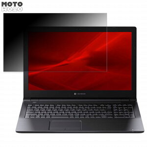 �y�|�C���g2�{�z dynabook B65/HU 15.6�C���` 16:9 ������ �`�����h�~ �v���C�o�V�[�t�B���^�[ �^�u�E�S���V�[���� �u���[���C�g�J�b�g �ی�t�B���� �A���`�O���A