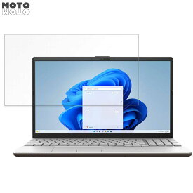 【ポイント2倍】 富士通 FMV LIFEBOOK AH45/H2 2023年6月モデル 15.6インチ 16:9 向けの 保護フィルム ブルーライトカット 光沢仕様