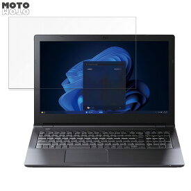 dynabook B75/KW 15.6インチ 16:9 向けの 保護フィルム ブルーライトカット アンチグレア