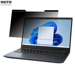 dynabook G6/W 13.3インチ 16:9 向けの 覗き見防止 マグネット式 プライバシーフィルター ブルーライトカット 保護フィルム