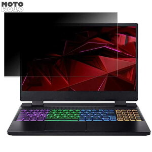 acer AN515-58P-N76Y46/4 (Nitro 5) 15.6�C���` 16:9 ������ �`�����h�~ �v���C�o�V�[�t�B���^�[ �u���[���C�g�J�b�g �ی�t�B���� �^�u�E�S���V�[����