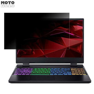 �y�|�C���g2�{�z acer AN515-58-N76Z46/4 (Nitro 5) 15.6�C���` 16:9 ������ �`�����h�~ �v���C�o�V�[�t�B���^�[ �u���[���C�g�J�b�g �ی�t�B���� �^�u�E�S���V�[����