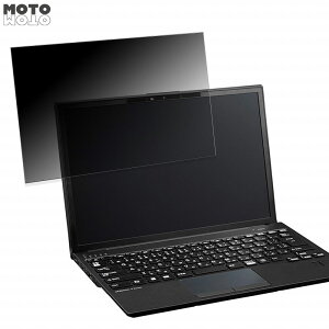 �x�m�� LIFEBOOK U9313/MW 13.3�C���` 16:10 ������ �`�����h�~ �v���C�o�V�[�t�B���^�[ �u���[���C�g�J�b�g �ی�t�B���� �^�u�E�S���V�[����