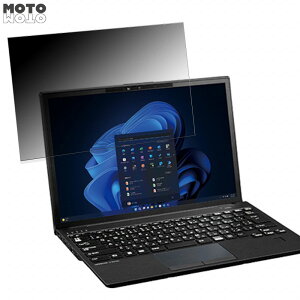 �x�m�� LIFEBOOK U9313/MX 13.3�C���` 16:10 ������ �`�����h�~ �v���C�o�V�[�t�B���^�[ �u���[���C�g�J�b�g �ی�t�B���� �^�u�E�S���V�[����