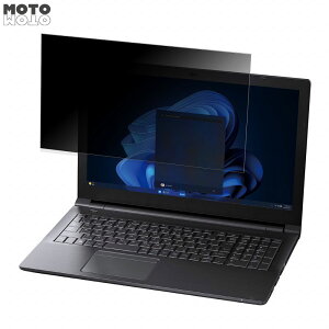 dynabook B55/LW 15.6�C���` 16:9 ������ �`�����h�~ �v���C�o�V�[�t�B���^�[ �u���[���C�g�J�b�g �ی�t�B���� �^�u�E�S���V�[����