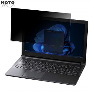 dynabook B55/KV 15.6�C���` 16:9 ������ �`�����h�~ �v���C�o�V�[�t�B���^�[ �u���[���C�g�J�b�g �ی�t�B���� �^�u�E�S���V�[����