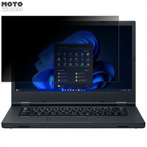 NEC VersaPro タイプVA <VA-J> 15.6インチ 16:9 向けの 覗き見防止 プライバシーフィルター ブルーライトカット 保護フィルム タブ・粘着シール式