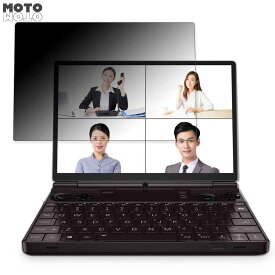 GPD WIN Max 2 2023 向けの 180度 覗き見防止 フィルム ブルーライトカット 曲面対応 アンチグレア 反射防止 日本製