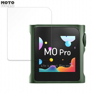 SHANLING M0 Pro 向けの 保護フィルム 9H高硬度 アンチグレア フィルム 反射防止 日本製
