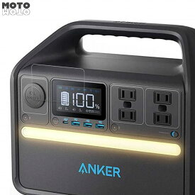 Anker Anker 535 Portable Power Station (PowerHouse 512Wh) 向けの 保護フィルム 光沢仕様 曲面対応 キズ修復 日本製