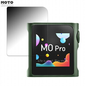 SHANLING M0 Pro 向けの 360度 覗き見防止 フィルム ブルーライトカット 日本製