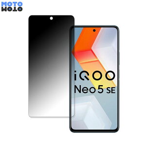 vivo iQOO Neo5 SE ������ 180�x �`�����h�~ �t�B���� �u���[���C�g�J�b�g �ȖʑΉ� �A���`�O���A ���˖h�~ ���{��
