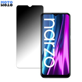 【ポイント2倍】 realme narzo 50i 向けの 180度 覗き見防止 フィルム ブルーライトカット 曲面対応 アンチグレア 反射防止 日本製