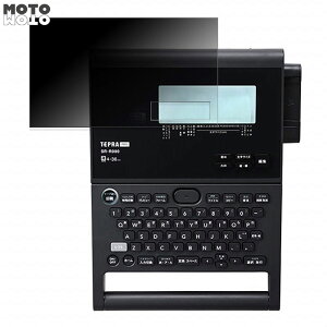 ラベルライター「テプラ」PRO SR-R980 向けの 180度 覗き見防止 フィルム ブルーライトカット 曲面対応 アンチグレア 反射防止 日本製