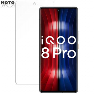 �ی�t�B���� vivo iQOO 8 Pro ������ �t�B���� �ȖʑΉ� ����d�l ���{��