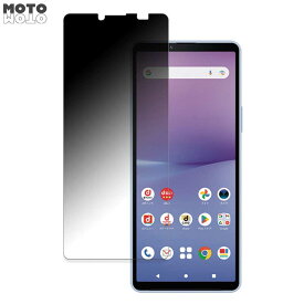 sony Xperia 10 V (SO-52D / SOG11 / A302SO / XQ-DC44) 向けの 180度 覗き見防止 フィルム ブルーライトカット アンチグレア 反射防止 日本製