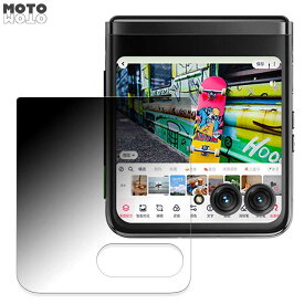 【ポイント2倍】 Motorola razr 40 Ultra (背面用) 向けの 360度 覗き見防止 フィルム ブルーライトカット 日本製