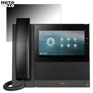 Poly CCX 600 向けの 360度 覗き見防止 フィルム ブルーライトカット 日本製