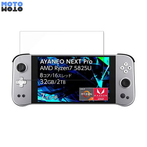 �ی�t�B���� AYANEO NEXT / NEXT Pro ������ �u���[���C�g�J�b�g �t�B���� 9H���d�x �A���`�O���A ���{��