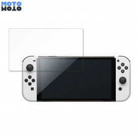 保護フィルム Nintendo Switch（有機ELモデル） 向けの ブルーライトカット フィルム 光沢仕様 日本製