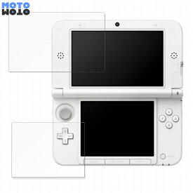 【ポイント2倍】 保護フィルム Nintendo ニンテンドー3DS LL ( 上・下画面 ) 向けの 液晶 保護フィルム アンチグレア 日本製