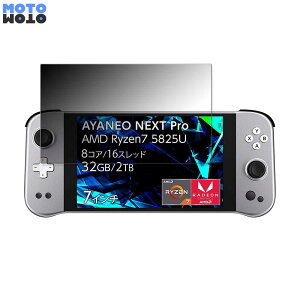 180�x �`�����h�~ �t�B���� AYANEO NEXT / NEXT Pro ������ �u���[���C�g�J�b�g �ȖʑΉ� �A���`�O���A ���{��