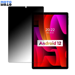 180度 覗き見防止 フィルム Headwolf WPad1 向けの ブルーライトカット 曲面対応 光沢仕様 日本製