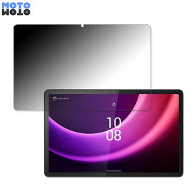 【ポイント2倍】 360度 のぞき見防止 フィルム Lenovo Tab P11 (2nd Gen) 向けの ブルーライトカット フィルム 日本製