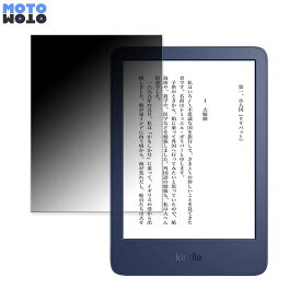 180度 覗き見防止 フィルム NEW Kindle (2022年モデル) 向けの ブルーライトカット 曲面対応 アンチグレア 日本製