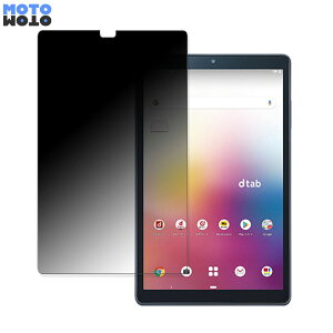 360�x �̂������h�~ �t�B���� docomo dtab Compact d-42A ������ �u���[���C�g�J�b�g �t�B���� ���{��