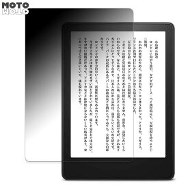 180度 覗き見防止 フィルム Kindle Paperwhite シグニチャー エディション (第11世代 / 2021年発売モデル) 向けの ブルーライトカット 曲面対応 アンチグレア 日本製