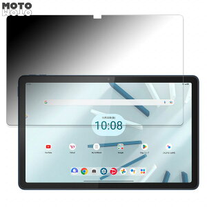 180度 のぞき見防止 フィルム Lenovo Tab 7 向けの ブルーライトカット アンチグレア 日本製