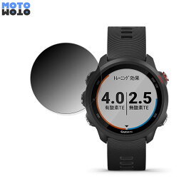 360度 覗き見防止 フィルム GARMIN ForeAthlete 245 Music 向けの 保護フィルム ブルーライトカット 日本製