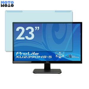 ���O���ȒP iiyama ProLite XU2390HS-5 23�C���` 16:9 ������ �u���[���C�g�J�b�g �t�B���^�[ ����d�l �t���ی� �v���e�N�^�[